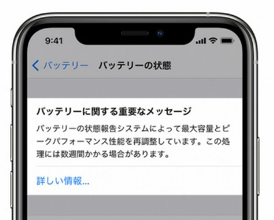 最終値下げiPhone11 ジャンク 動作ok (液漏れ、バッテリー状態74%) 最大容量83%】iPhoneSE(第2世代)のバッテリー交換して「充電が