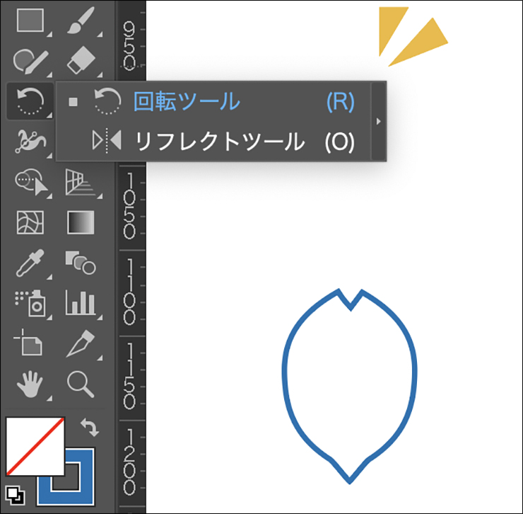 Illustrator イラレ オブジェクトを回転させる方法 回転操作の基本手法 回転したオブジェクトのコピー方法も紹介 変形 Illustrator逆引き辞典 デザインってオモシロイ Mdn Design Interactive