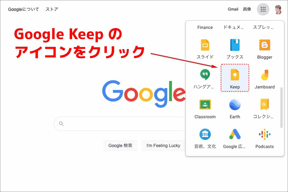 ライター ストア google keep