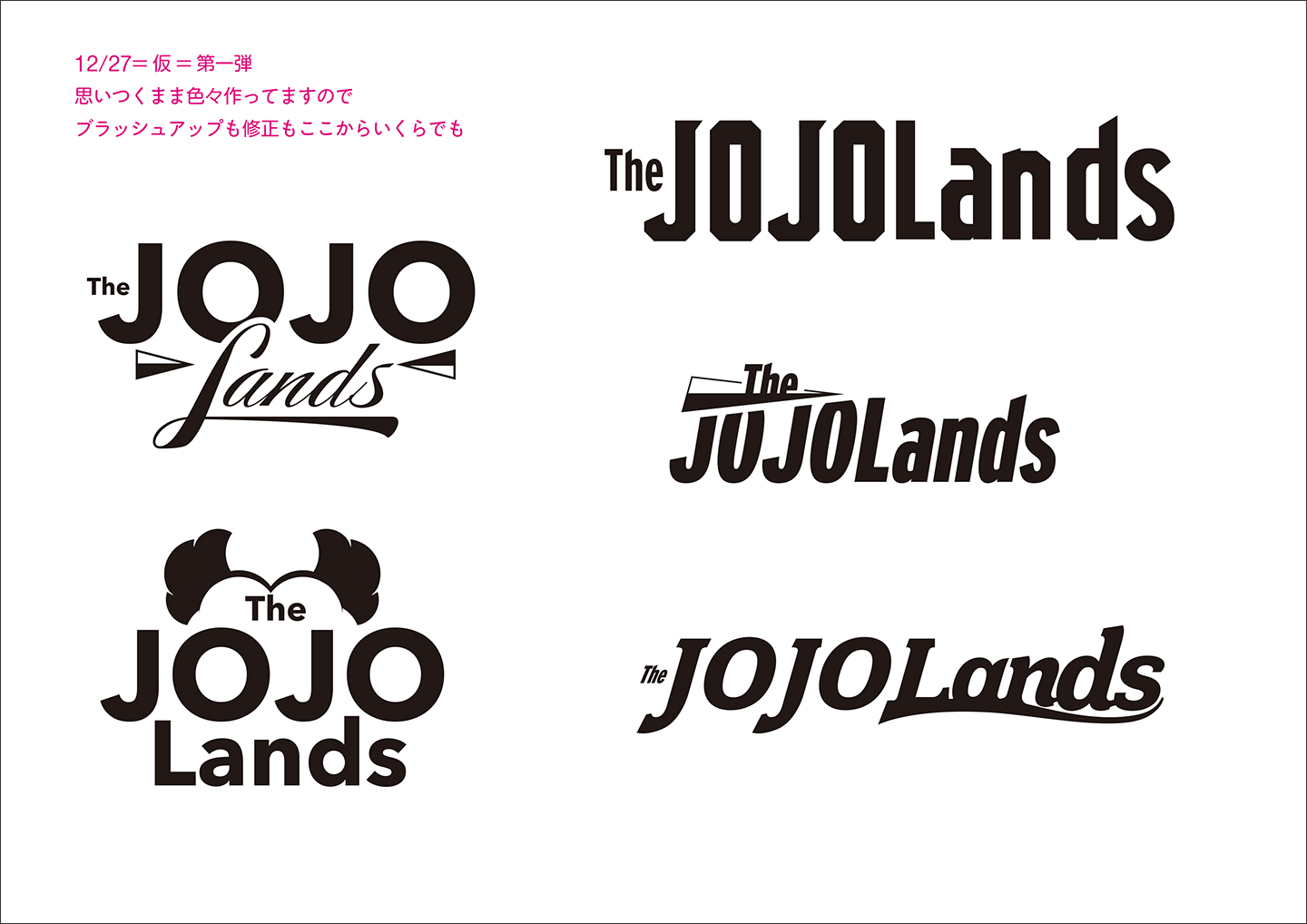 『ジョジョの奇妙な冒険 第9部 The JOJOLands』（ザ・ジョジョランズ）