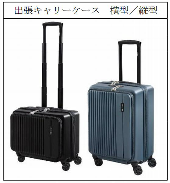 ドンキとACEブランド、4990円～の多機能バッグと12,990円のキャリーケース発表 ｜デザインを深掘り MdN