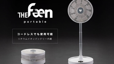 持ち運びできるポータブル扇風機 コードレスで使えるAirdog The