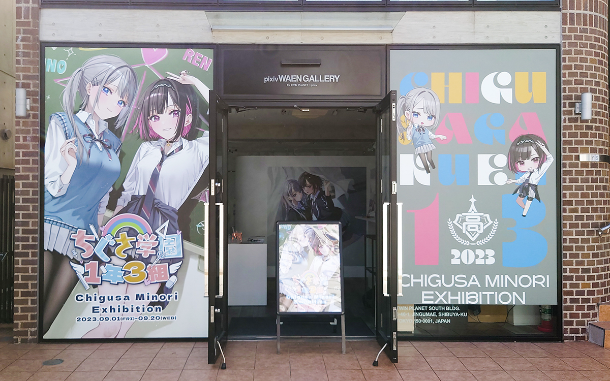 千種みのり個展「ちぐさ学園1年3組」オリジナル香水A＆B 千種みのり個展「ちぐさ学園1年3組」 | pixiv WAEN GALLERY