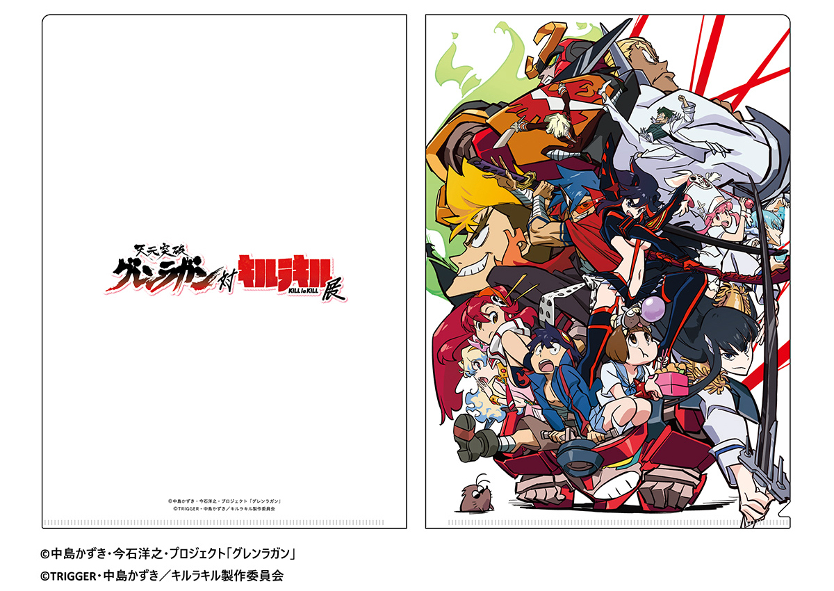 天元突破グレンラガン対キルラキル展　キービジュアル　アクリルボード 天元突破グレンラガン対キルラキル展 公式ビジュアル アクリルプレート