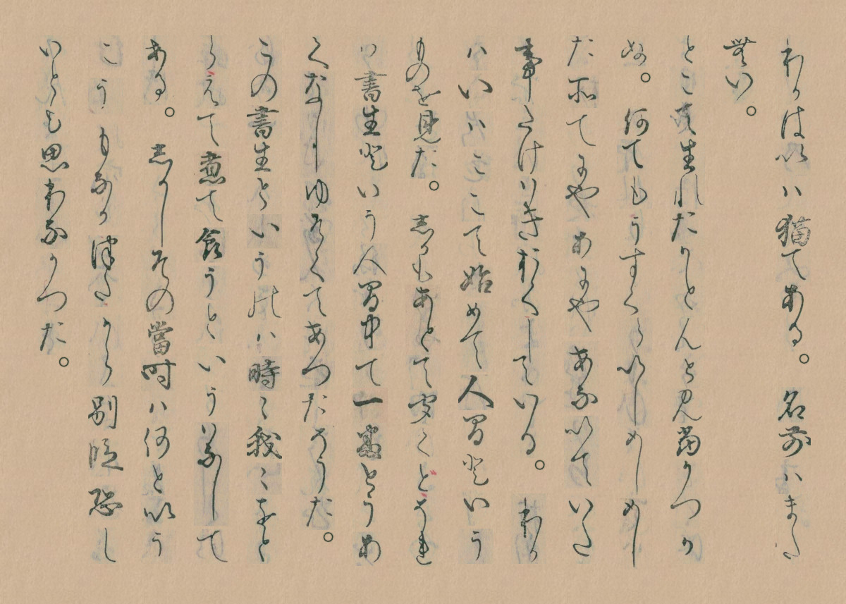 文章を古活字（くずし字）に変換できる生成ツール｢そあん（soan）｣に