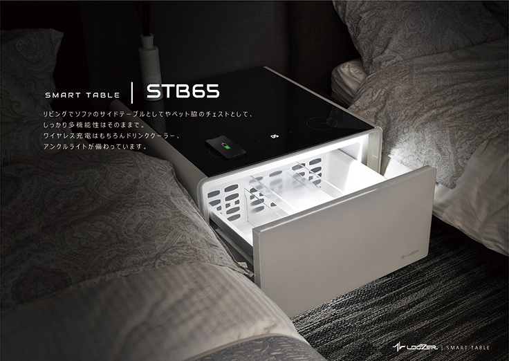 テーブルに冷蔵庫やスピーカーやワイヤレス充電の機能を付けた