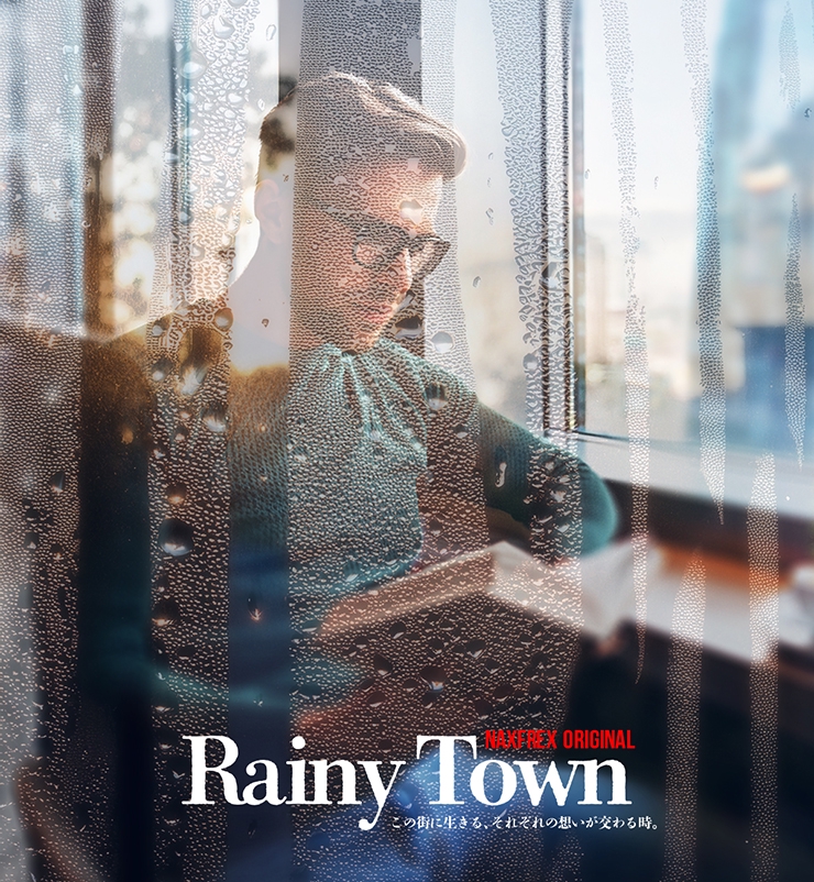 Photoshopで水滴のついた窓越しの風景を表現する（水滴／窓／合成／写真加工）