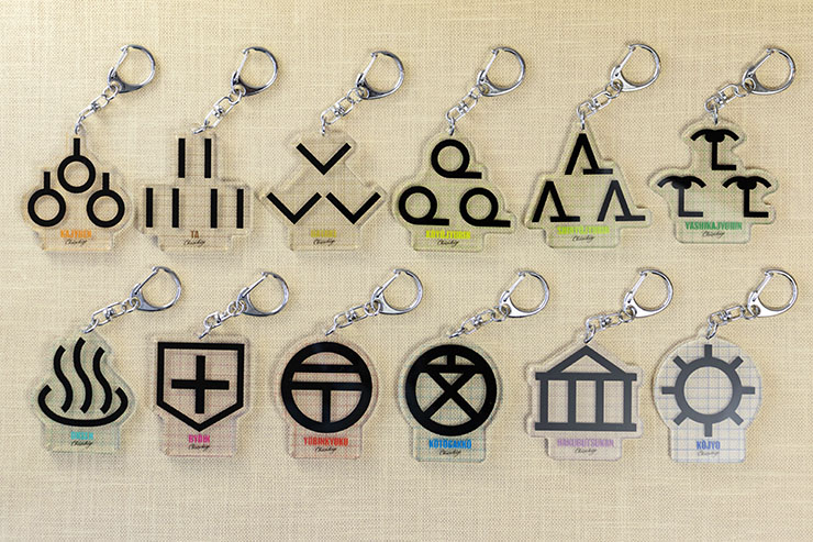 Tama Kyu 温泉 や 病院 など地図記号のキーホルダーがカプセルトイに登場 新製品 ニュース デザインってオモシロイ Mdn Design Interactive