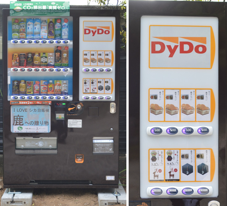 ダイドー、鹿せんべいを販売する「I LOVE シカ 自動販売機」を奈良県に
