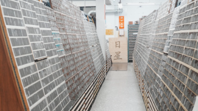 デザイン好きにおすすめの台湾旅。台湾唯一の活字工房で「活字」を買っ