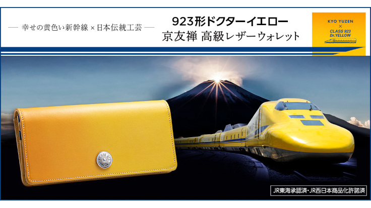 おたからや】◇923形ドクターイエロー運行20周年記念公式カラー金貨・銀貨/しあわせの黄色い新幹線◇#tm10 - 貨幣