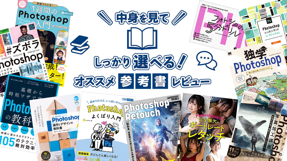 ★Photoshop関連書籍11冊セット★教科書教本★ ☆Photoshop関連書籍11冊セット☆教科書教本☆ - メルカリ