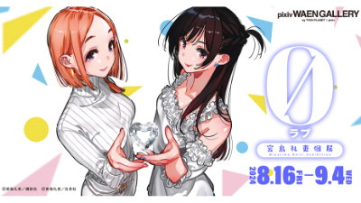 彼女、お借りします” や “紫雲寺家の子供たち” などで人気の漫画