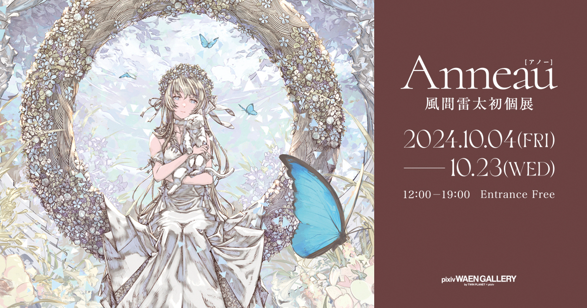 にじそうさく11 にじさんじ 宇佐美リト 風雷堂 風間雷太 新刊セット 会場限定 にじそうさく11 にじさんじ 宇佐美リト 風雷堂 風間雷太 新刊セット