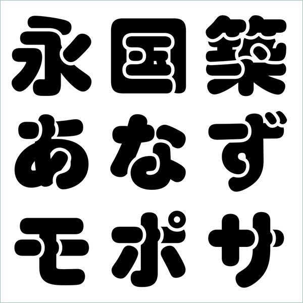 気になるフォント 知りたいフォント 書籍 よかれと思ってやったのに 男たちの 失敗学 入門 19 8 16 気になるフォント 知りたいフォント デザインする デザインってオモシロイ Mdn Design Interactive