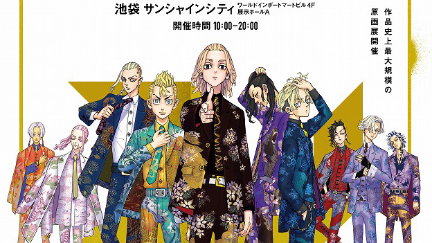 人気の漫画作品「東京卍リベンジャーズ」の原画展が東京と大阪で