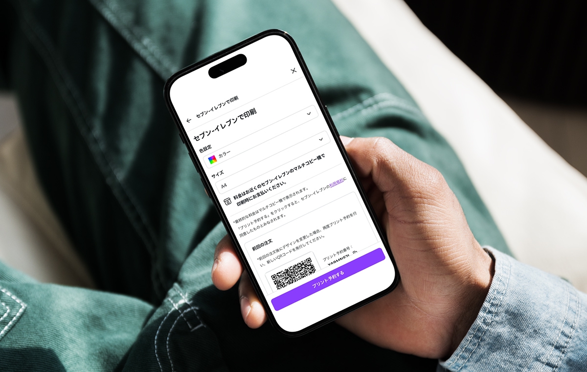 Canva、全国のセブン‐イレブンで作成したデザインをプリントできる機能の提供を開始