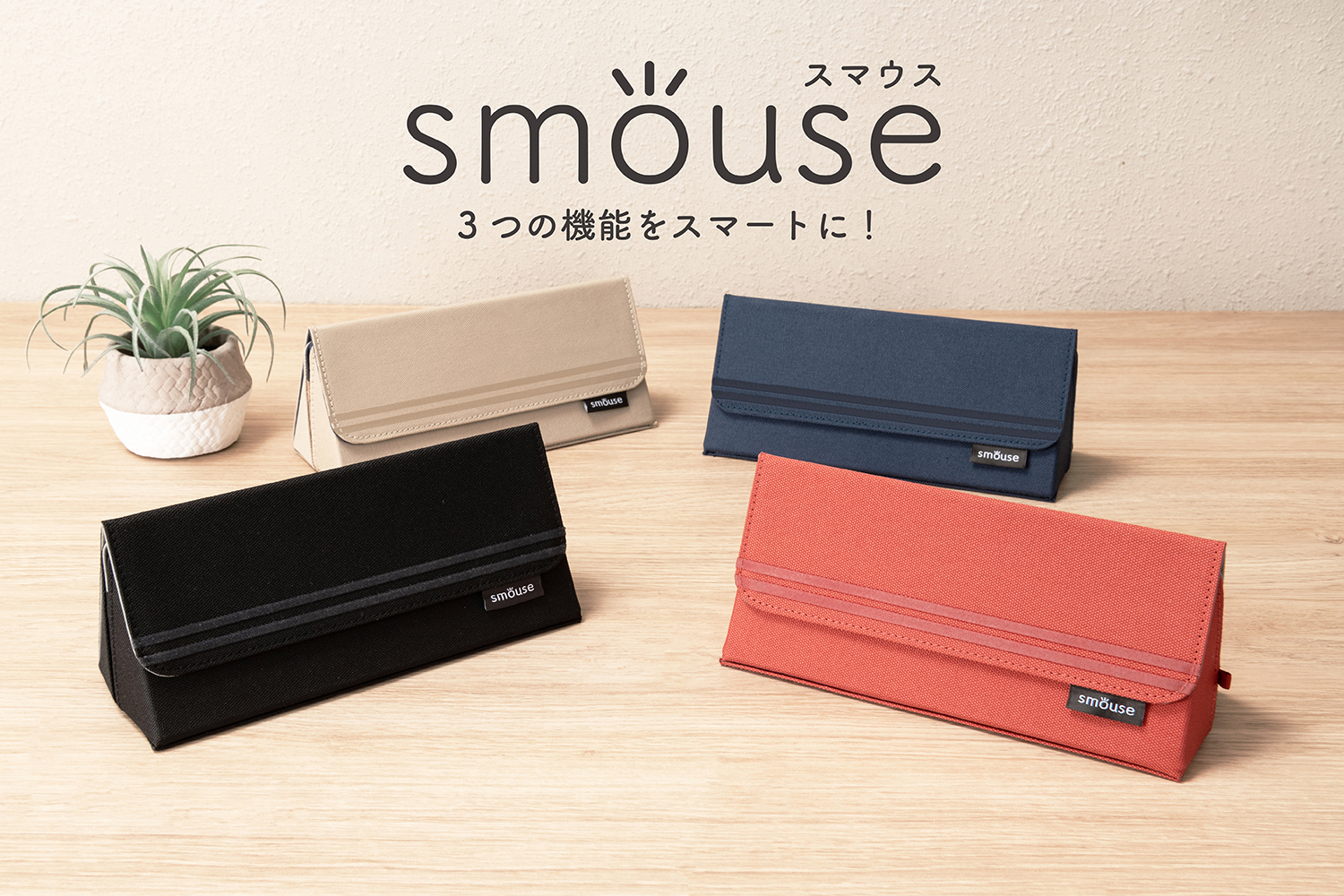 オフィスで役立つ3つの機能。ナカバヤシからマウスパッドが一体となったマルチケース「smouse」が登場 ｜デザインを深掘り MdN