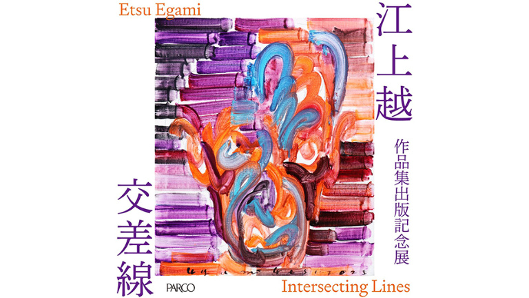 雑貨ブランド「ドラマチックブルー」のマスキングテープ展 ｜デザイン