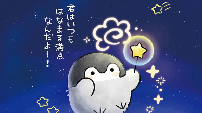 コウペン 花丸まんてん星 お星さま見つけた 購入特典小皿 5枚組