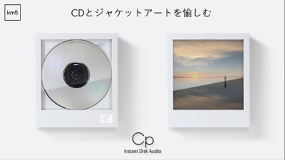 km5、CDジャケットを飾りながら音楽を再生できるプレーヤー 
