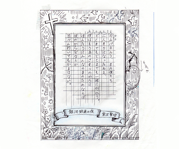 インク 文学 イラストで開けた新しい世界 インク沼 で自分らしく輝く インクアーティスト ハコペンさんの ゆる書写 アートワーク インク沼 で自分らしく輝く インクアーティスト ハコペンさんの ゆる書写 アートワーク デザインする デザインってオモシロイ