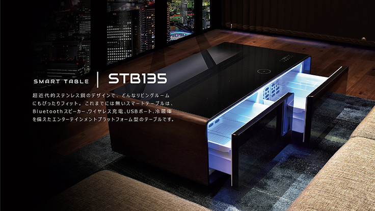 LOOZERスマートテーブルSTB135冷蔵庫・Bluetoothスピーカー搭載 STB135 | SMART TABLE | LOOZER