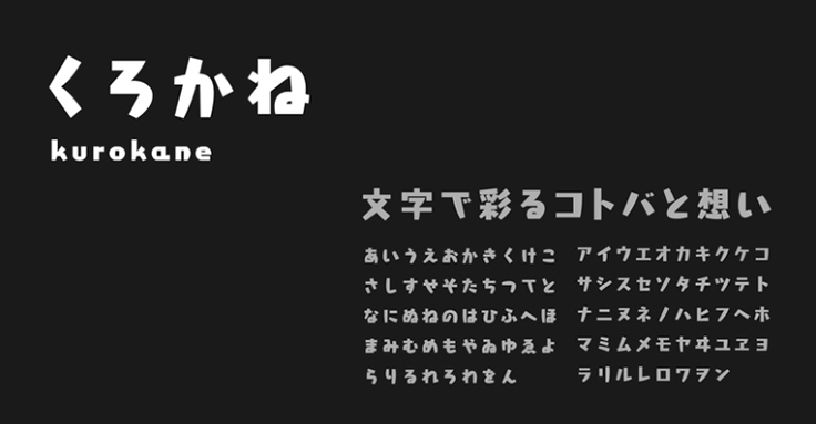 フォントワークス、新書体“あかかね”など年間定額制フォント