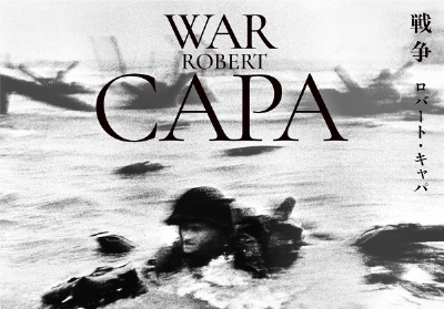 ロバート・キャパ CAPA 額装作品 Magnum Photos プリント ロバート・キャパ CAPA 額装作品 Magnum Photos プリント 20世紀を代表