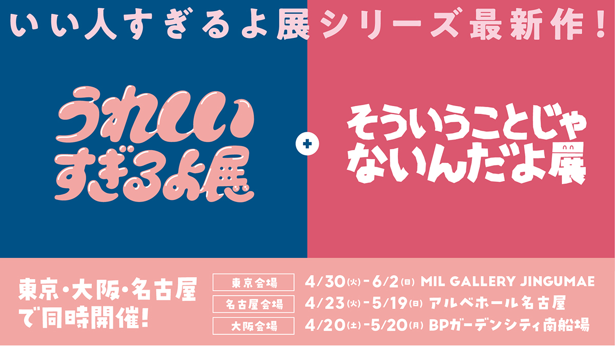 2024年のゴールデンウィークに行ってみたい展覧会＆アート系イベントまとめ 9選 ｜デザインを深掘り MdN