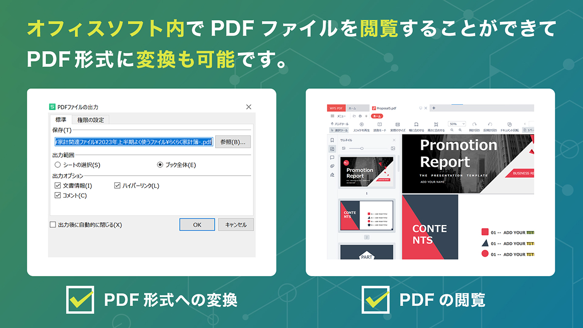 WPS KINGSOFT Office PC 15台分 複数購入もOK 楽天市場】WPS Office 2 for Windows Standard Edition オフィス