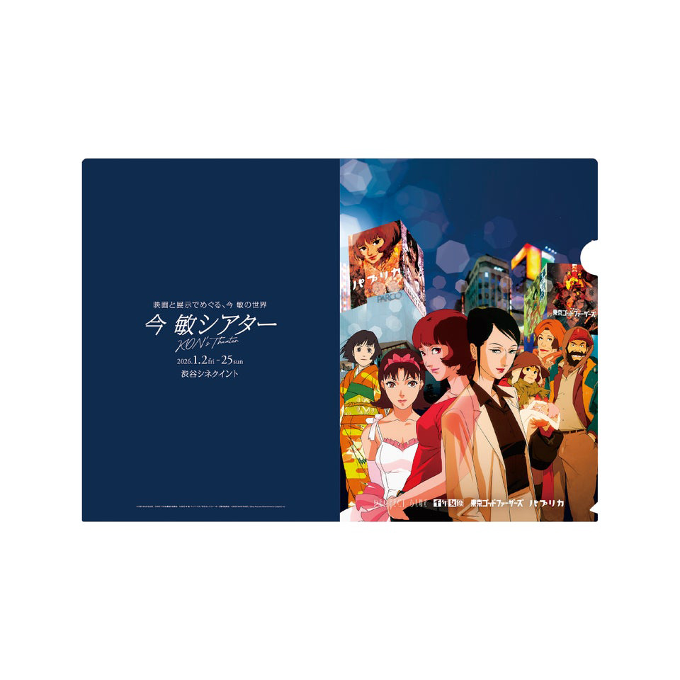 名アニメ監督の作品を一挙上映と特別展示で振り返る「今 敏シアター