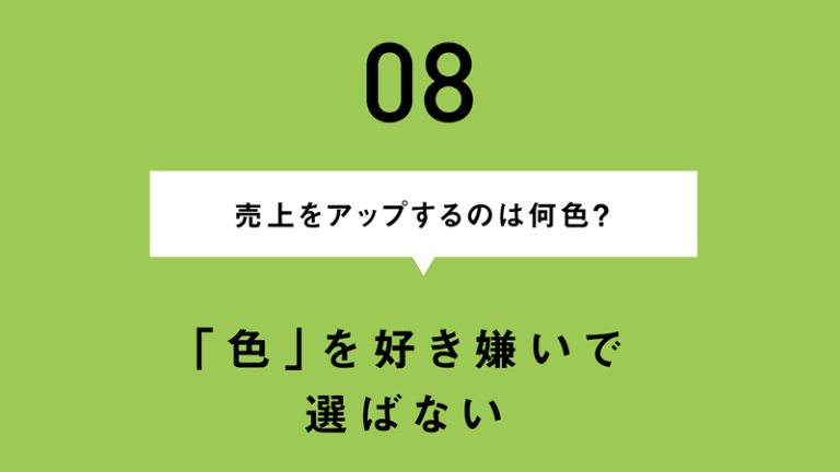 女性に売れるホームページの秘訣 色彩感覚の男女差 色彩 で購買意欲を高める 女性に売れるホームページの秘訣 Webをつくる デザインってオモシロイ Mdn Design Interactive
