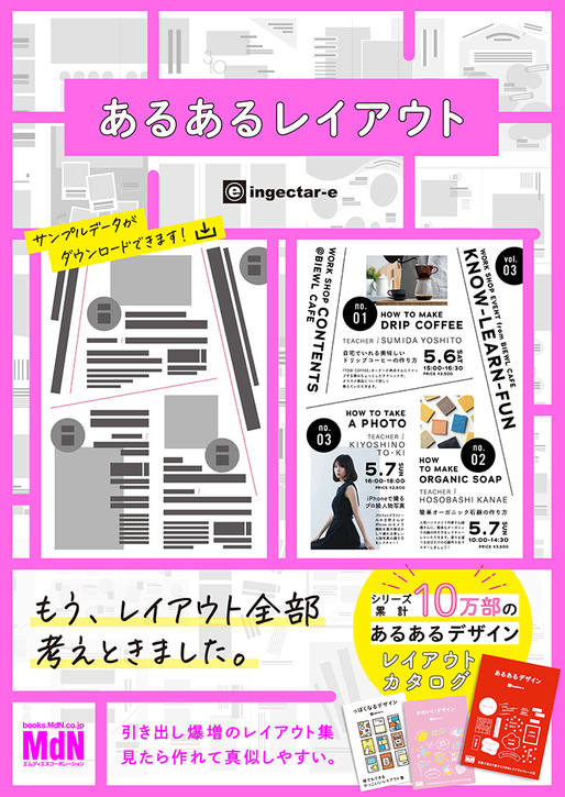 【値下げ！】Webデザインとデザイン書籍セット 10冊 10 Magazine Japan スペシャル Fall Winter 2024 | 10 Magazine