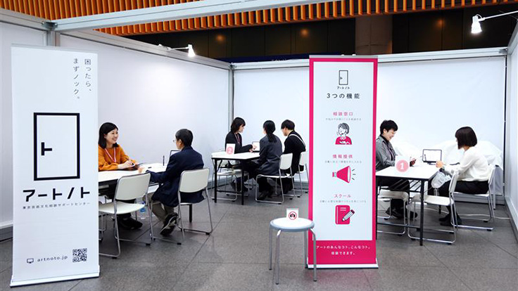 アーティストたちを支援する「アートノト」がART JOB FAIR 2025で出張相談コーナーを展開 ｜デザインを深掘り MdN