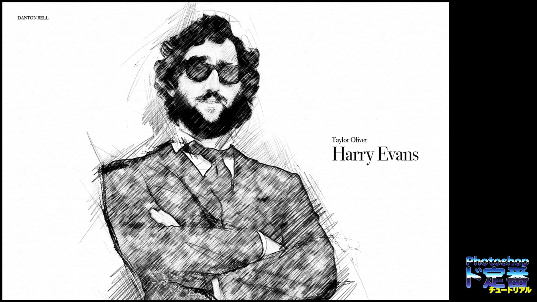 Photoshopで鉛筆スケッチ風のグラフィックを表現する Photoshopド定番チュートリアル デザインする デザインってオモシロイ Mdn Design Interactive