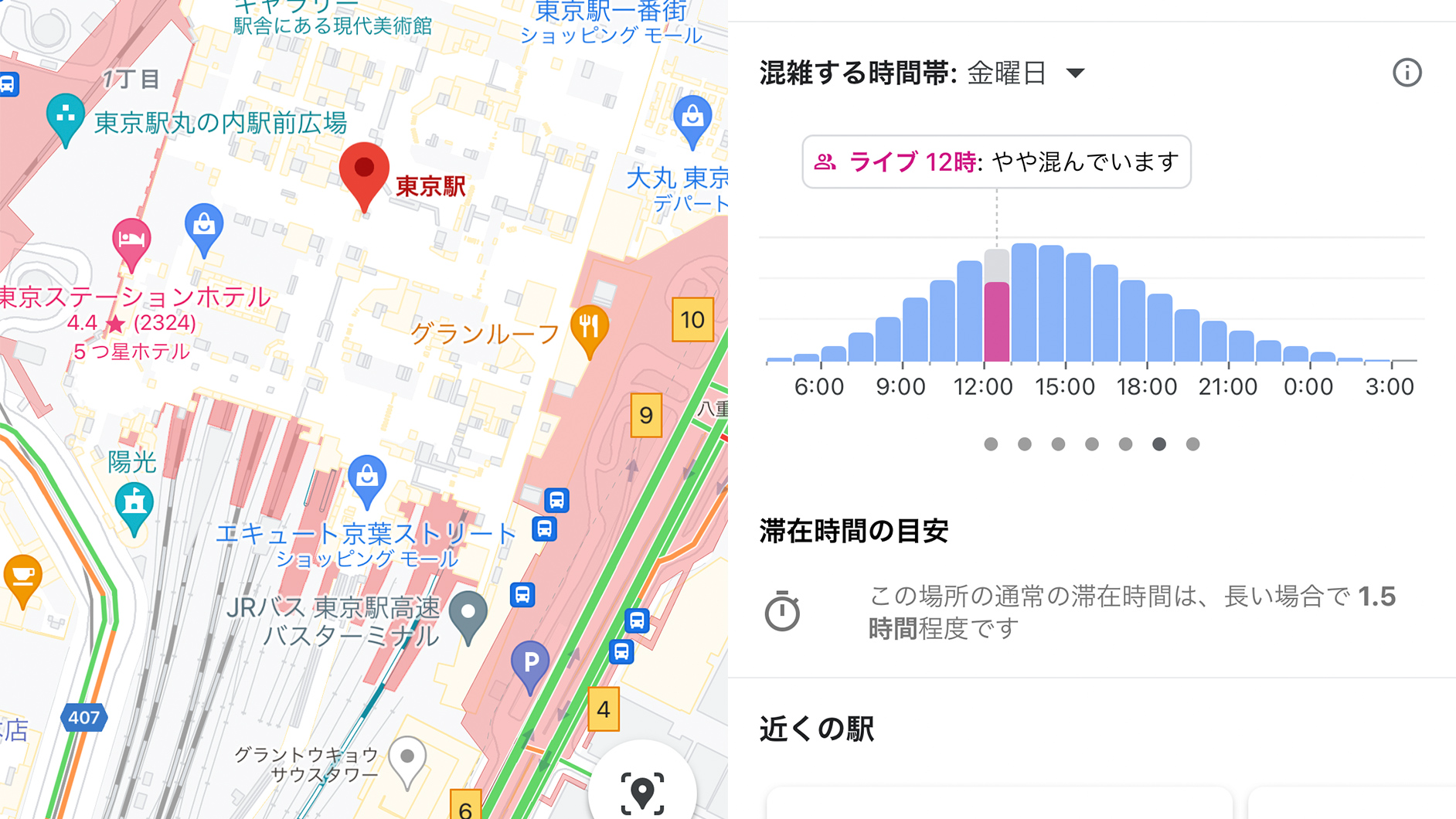 Google マップを深掘り Arナビゲーションや車の渋滞情報 らくらく地図操作方法など10選 Iphone芸人 かじがや卓哉のiphone豆知識 Iphone芸人 かじがや卓哉のiphone豆知識 プロダクトに出会う デザインってオモシロイ Mdn Design Interactive