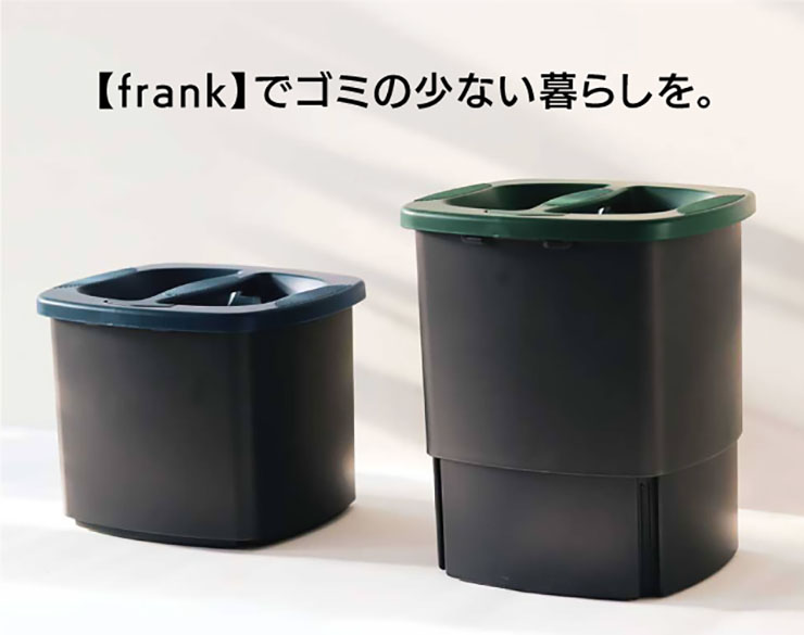 frank/ゴミ箱（グリーン）