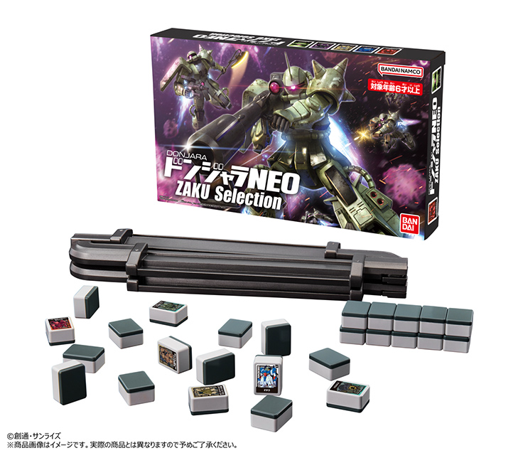 ガンダムドンジャラ バンダイ、ガンダムのザクが好きな人のための「ドンジャラNEO」を発売