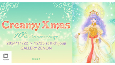 魔法の天使クリィミーマミ」のキャラデザを担当した高田明美氏との