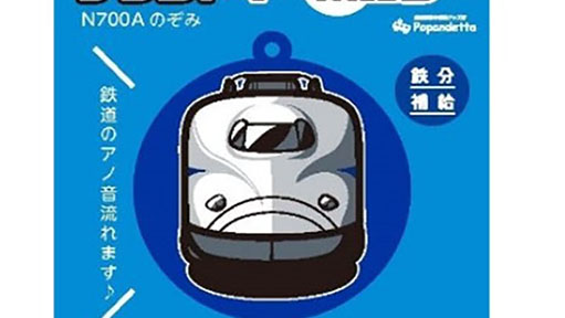 ヴィレヴァン、「鉄道の音」が鳴るキーホルダーを発売 ｜デザイン