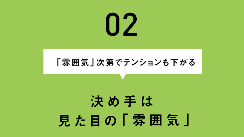 女性に売れるホームページの秘訣 決め手は見た目の雰囲気 雰囲気 次第でテンションも下がる 女性に売れるホームページの秘訣 Webをつくる デザインってオモシロイ Mdn Design Interactive