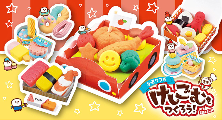 電子レンジで食べ物そっくりな消しゴムを手作りできる「けしごむを