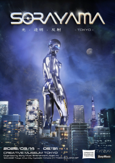 空山基氏の過去最大規模の回顧展「SORAYAMA 光・透明・反射 －TOKYO