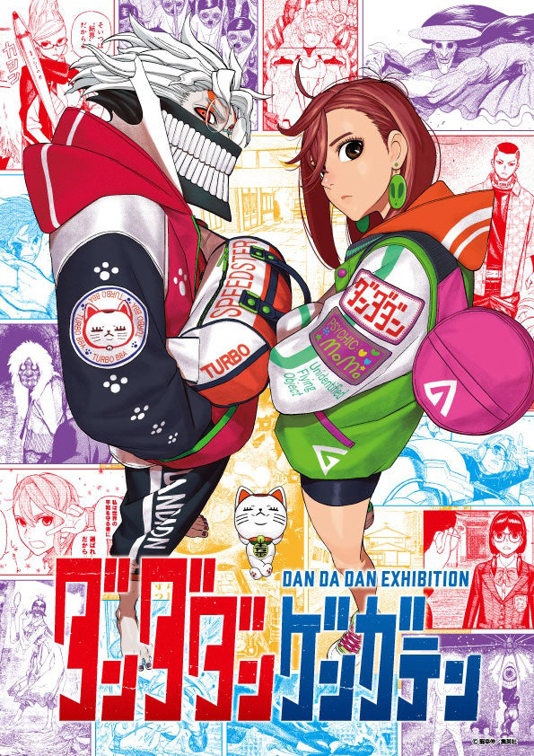 少年ジャンプ＋で好評連載中の漫画「ダンダダン」の原画展が東京会場で