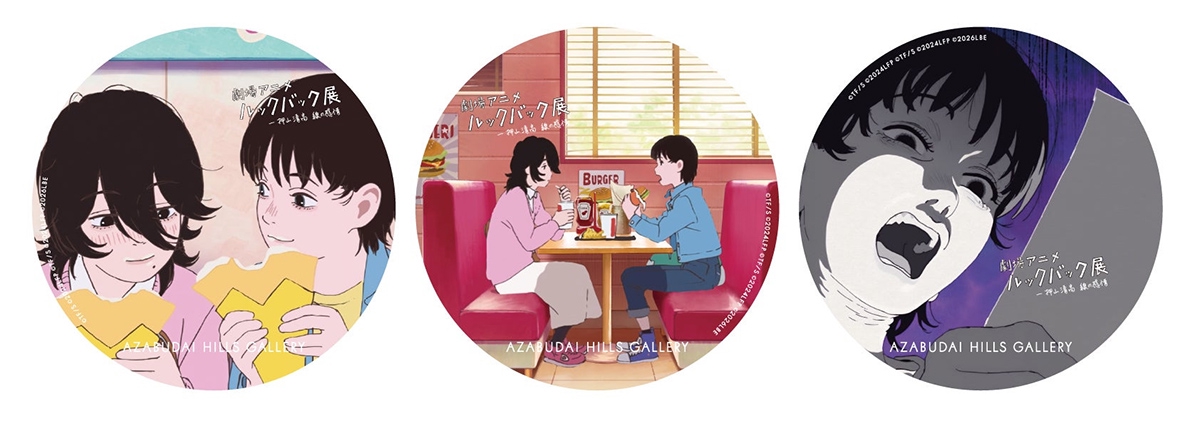 人気漫画がアニメ作品に昇華されるまでの情熱を体感できる「劇場アニメ ルックバック展」