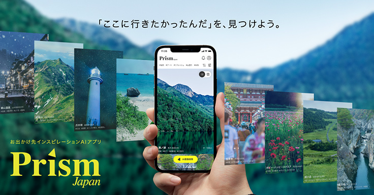 各自に合わせたオススメのお出かけスポットをAIが提案してくれるiOS