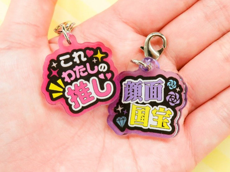 TAMA-KYU、推し活で使用したいワードをミニチャームにした「推し事ちゃむちゃむ」を発売 ｜デザインを深掘り MdN
