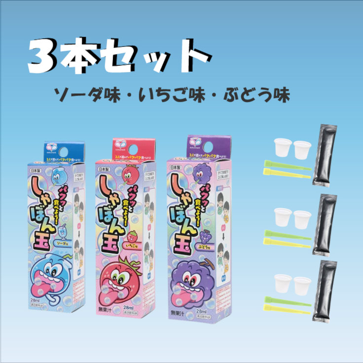 池田工業社の“食べられる素材のしゃぼん玉”の販売がヴィレヴァン
