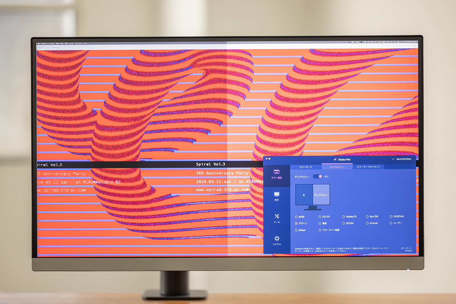BenQモニター PD2706UA 徹底レビュー。クリエイター向け27型4K BenQモニター PD2706UA 徹底レビュー。クリエイター向け27型4K